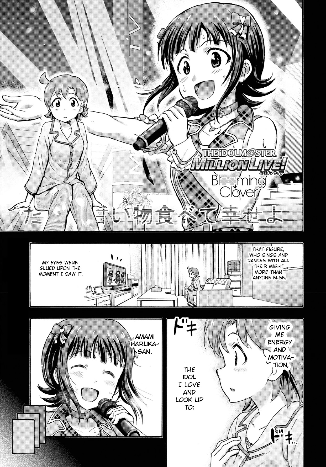 THE IDOLM@STER MILLION LIVE! Blooming Clover Chapter 10 page 1 - Chapter 10: Just Like Magic