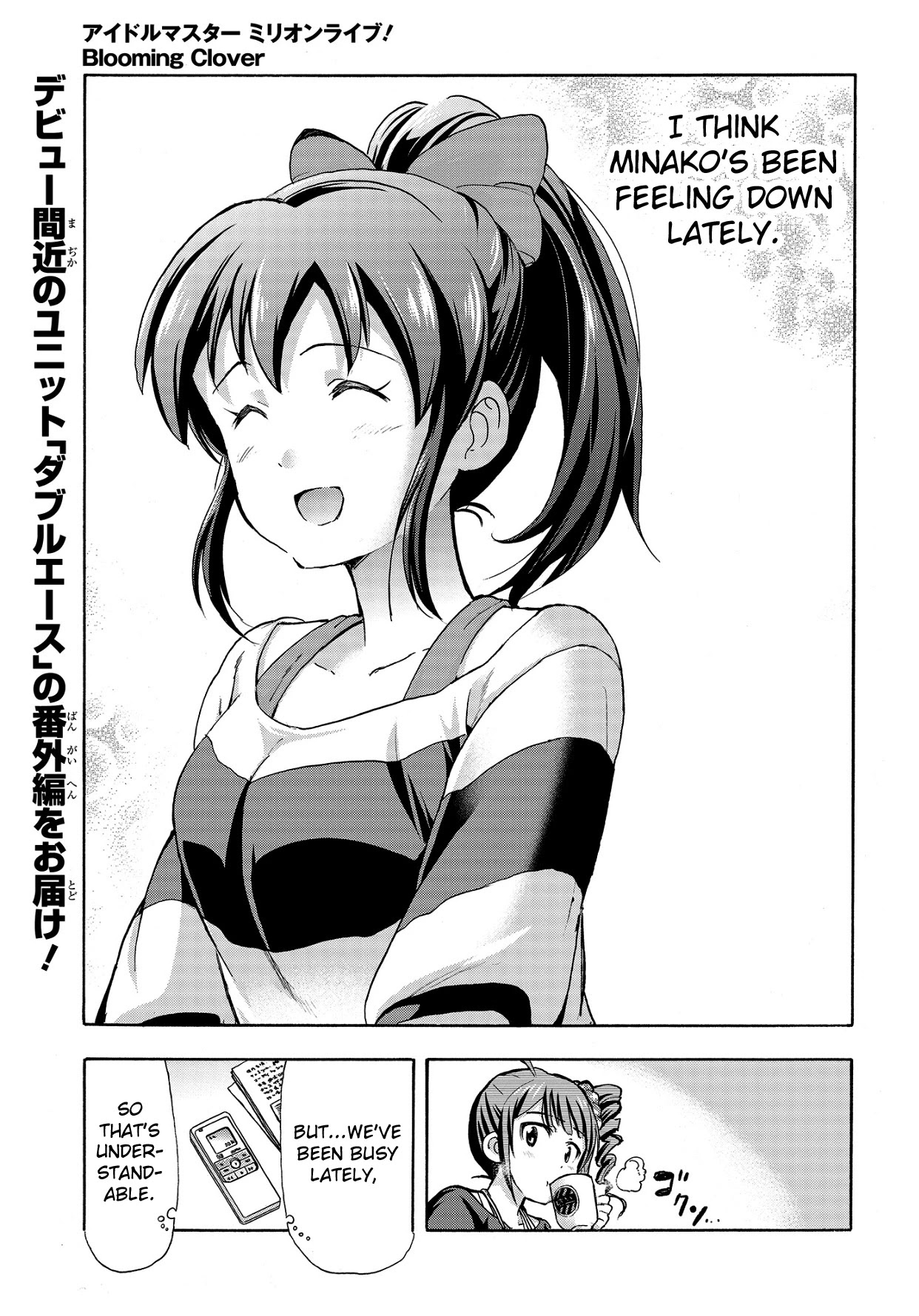 THE IDOLM@STER MILLION LIVE! Blooming Clover Chapter 11.5 page 1 - Chapter 11.5: We're "Double Ace"