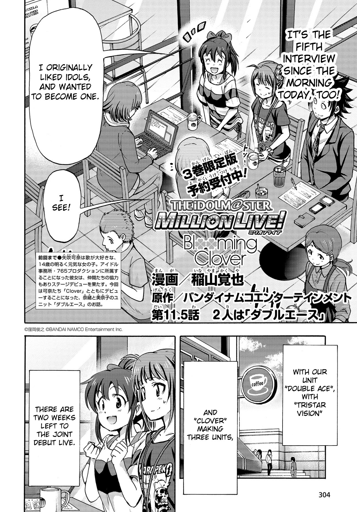 THE IDOLM@STER MILLION LIVE! Blooming Clover Chapter 11.5 page 2 - Chapter 11.5: We're "Double Ace"