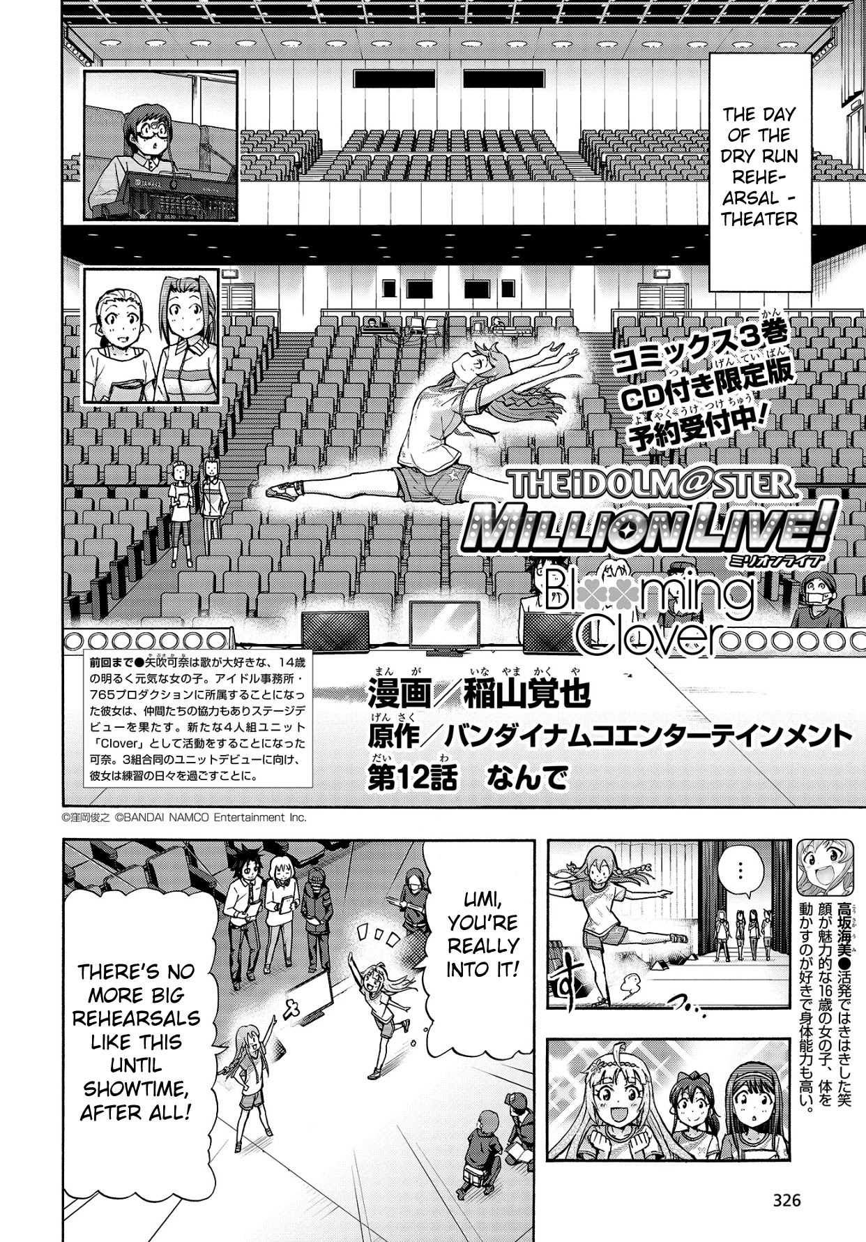 THE IDOLM@STER MILLION LIVE! Blooming Clover Chapter 12 page 2 - Chapter 12: Why