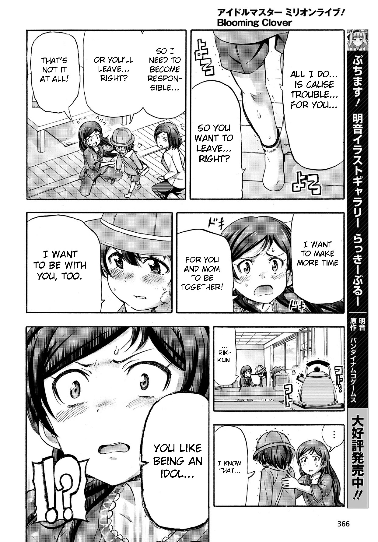 THE IDOLM@STER MILLION LIVE! Blooming Clover Chapter 12 page 42 - Chapter 12: Why