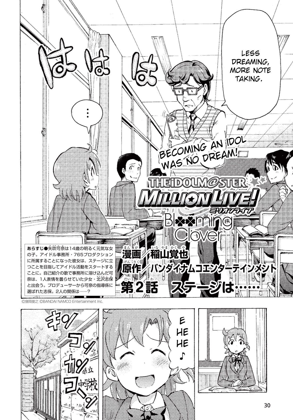 THE IDOLM@STER MILLION LIVE! Blooming Clover Chapter 2 page 2 - Chapter 2: The Stage is...