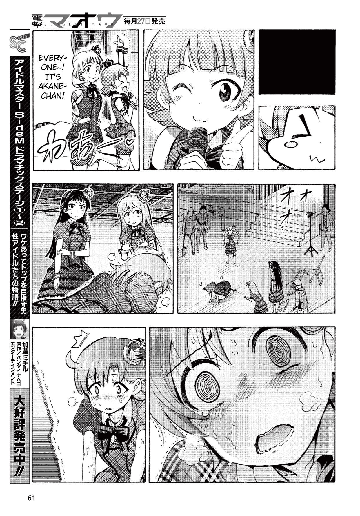 THE IDOLM@STER MILLION LIVE! Blooming Clover Chapter 2 page 33 - Chapter 2: The Stage is...