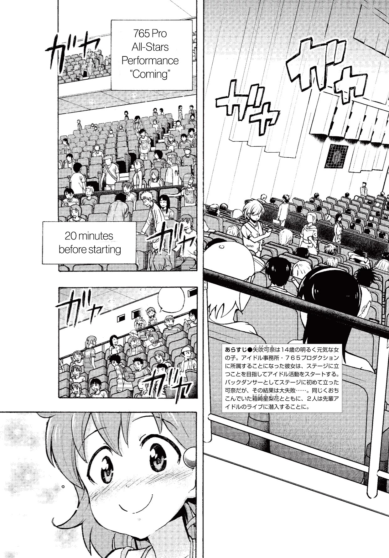THE IDOLM@STER MILLION LIVE! Blooming Clover Chapter 3 page 3 - Chapter 3: But as for me...