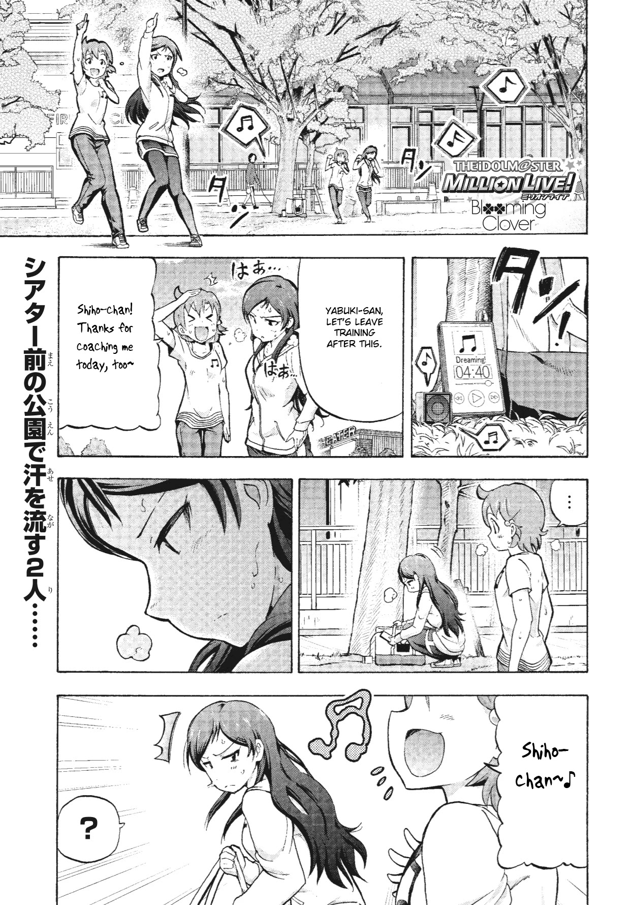 THE IDOLM@STER MILLION LIVE! Blooming Clover Chapter 4 page 1 - Chapter 4: It's Not Like Everyone Can Become Happy