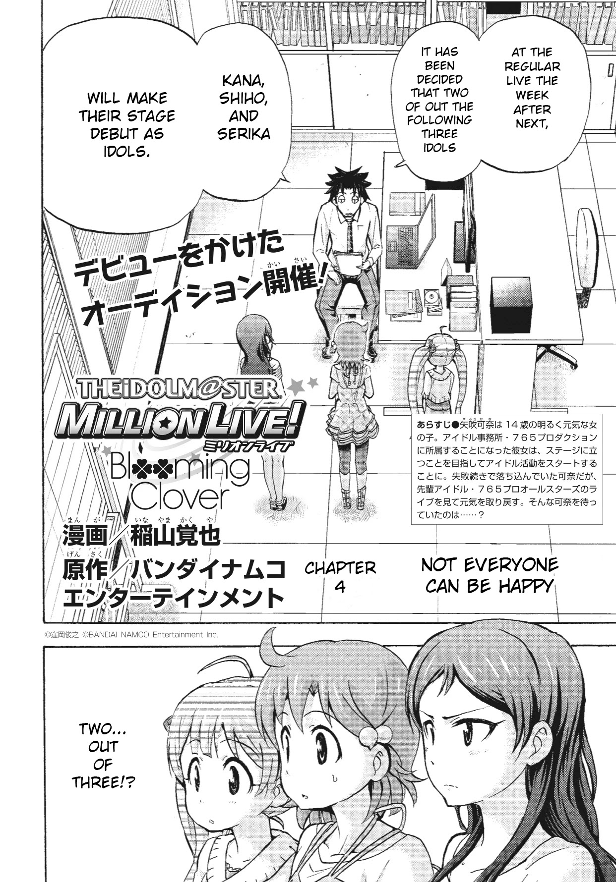 THE IDOLM@STER MILLION LIVE! Blooming Clover Chapter 4 page 4 - Chapter 4: It's Not Like Everyone Can Become Happy