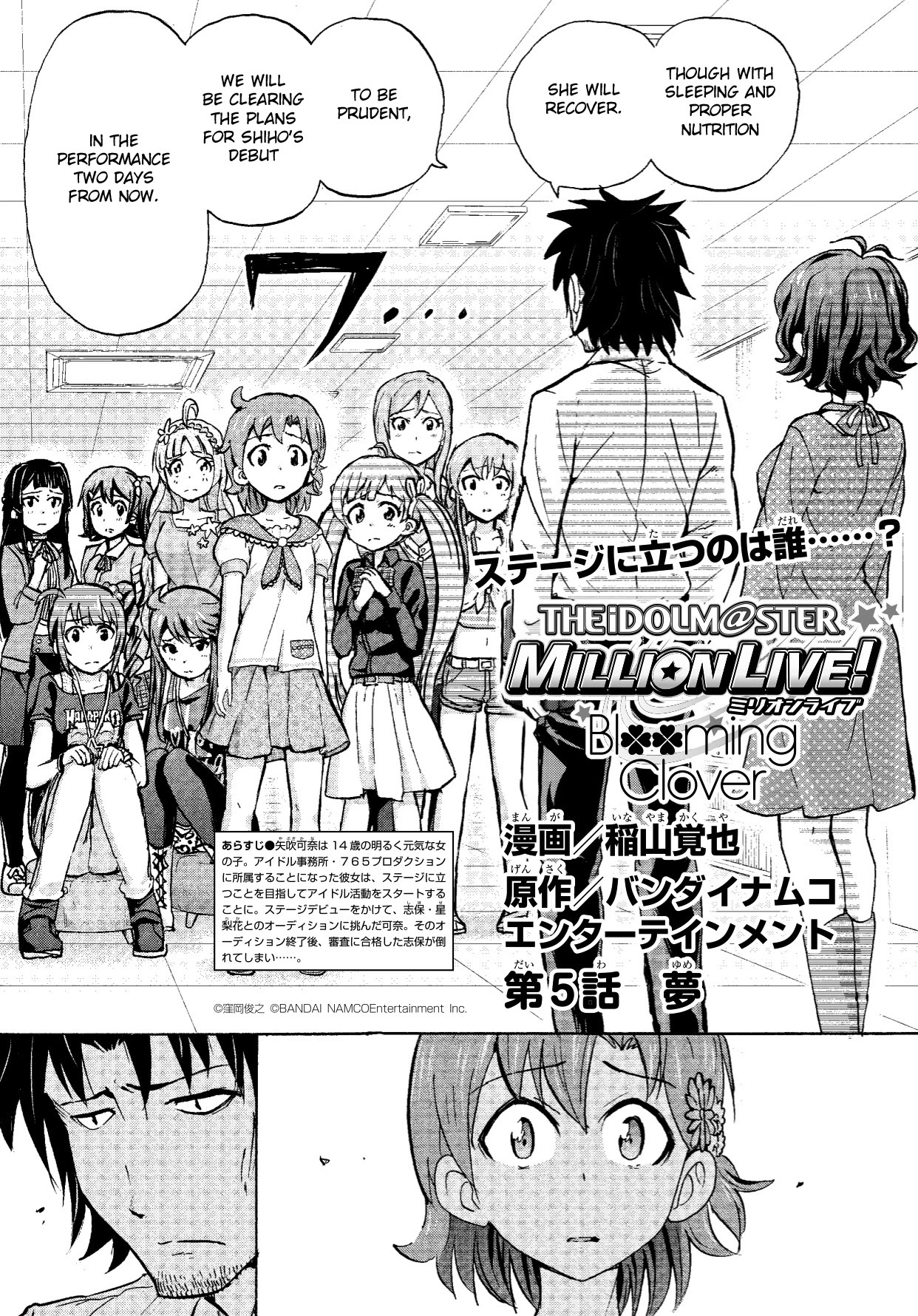 THE IDOLM@STER MILLION LIVE! Blooming Clover Chapter 5 page 2 - Chapter 5: Dream