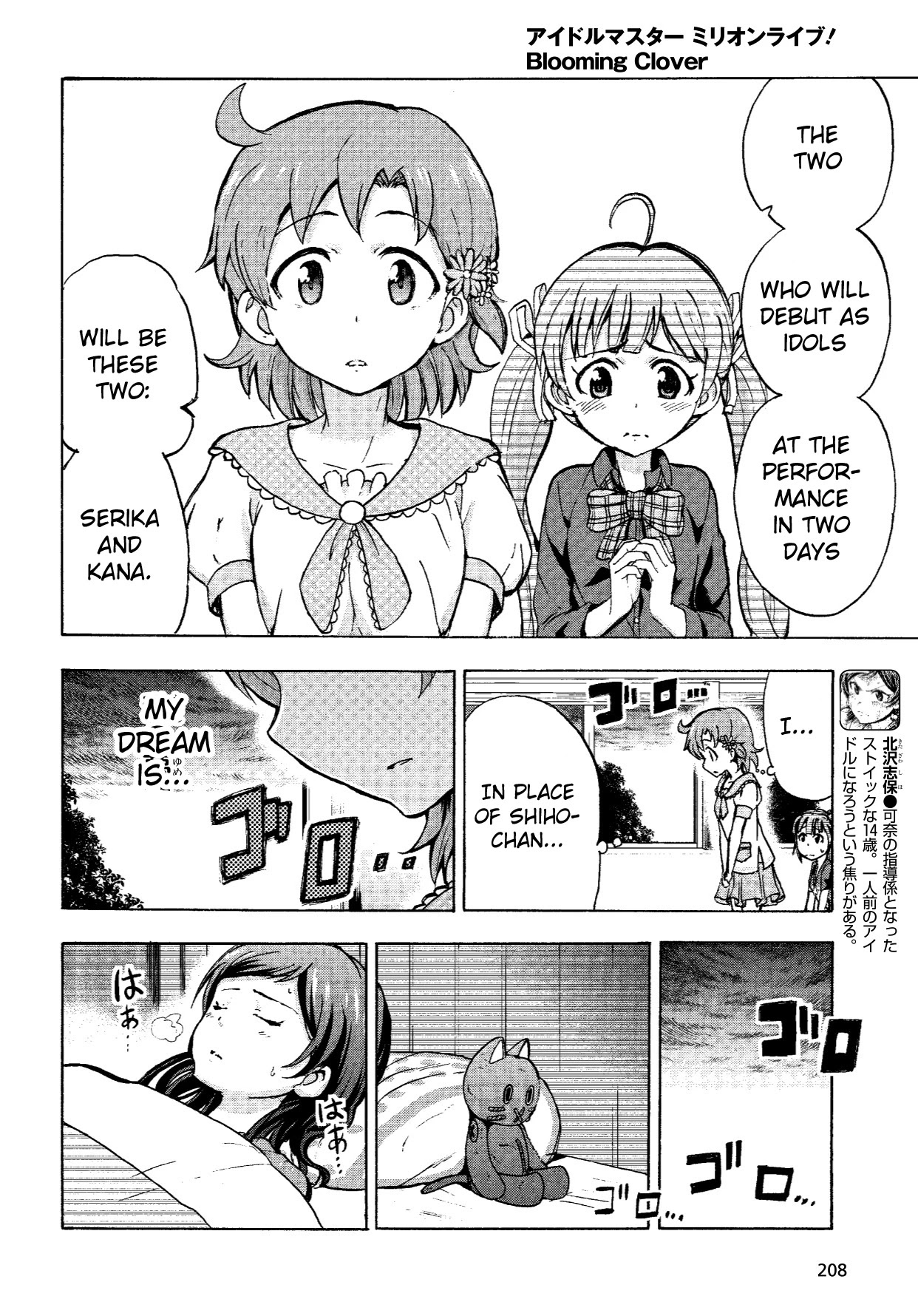 THE IDOLM@STER MILLION LIVE! Blooming Clover Chapter 5 page 4 - Chapter 5: Dream