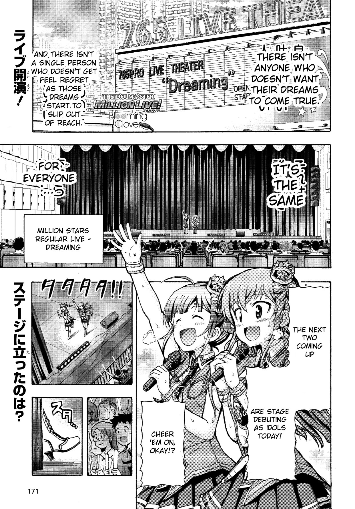 THE IDOLM@STER MILLION LIVE! Blooming Clover Chapter 6 page 1 - Chapter 6: Why Are You Crying Over Something Like That?