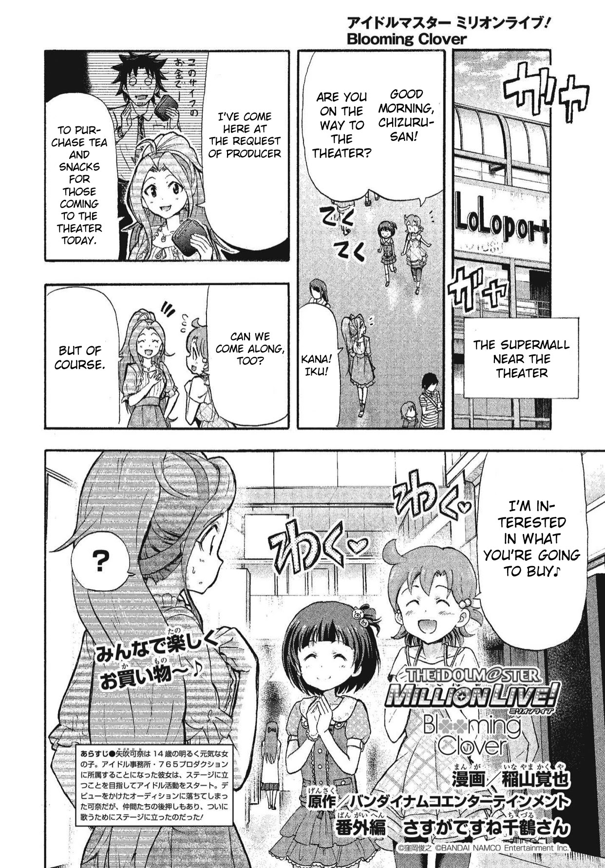 THE IDOLM@STER MILLION LIVE! Blooming Clover Chapter 7.5 page 1 - Chapter 7.5: That's Chizuru-san For You