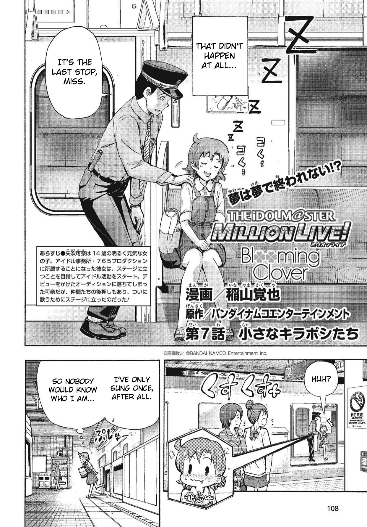 THE IDOLM@STER MILLION LIVE! Blooming Clover Chapter 7 page 2 - Chapter 7: Small Shining Stars