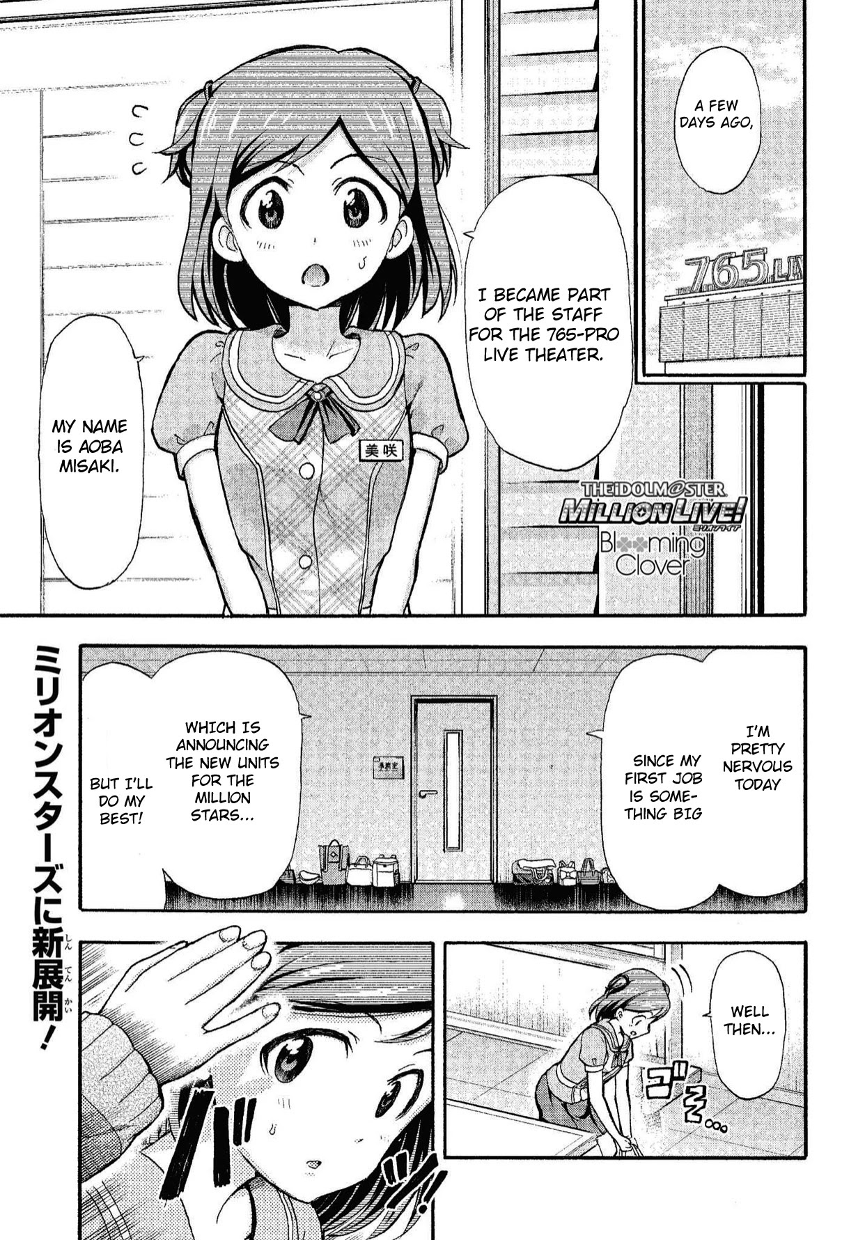 THE IDOLM@STER MILLION LIVE! Blooming Clover Chapter 8 page 1 - Chapter 8: I'm a Little Jealous