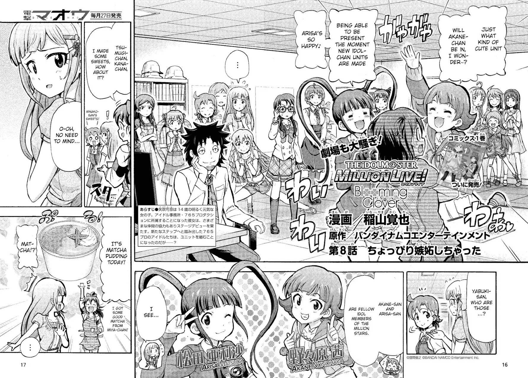 THE IDOLM@STER MILLION LIVE! Blooming Clover Chapter 8 page 2 - Chapter 8: I'm a Little Jealous