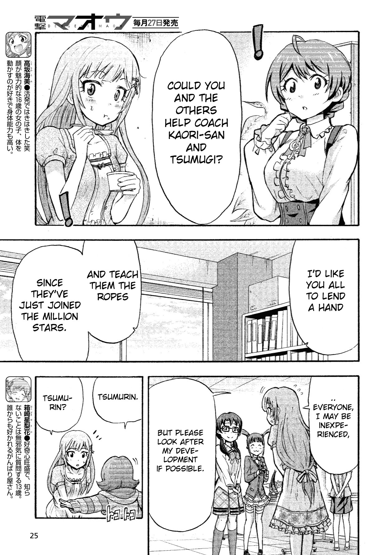 THE IDOLM@STER MILLION LIVE! Blooming Clover Chapter 8 page 9 - Chapter 8: I'm a Little Jealous