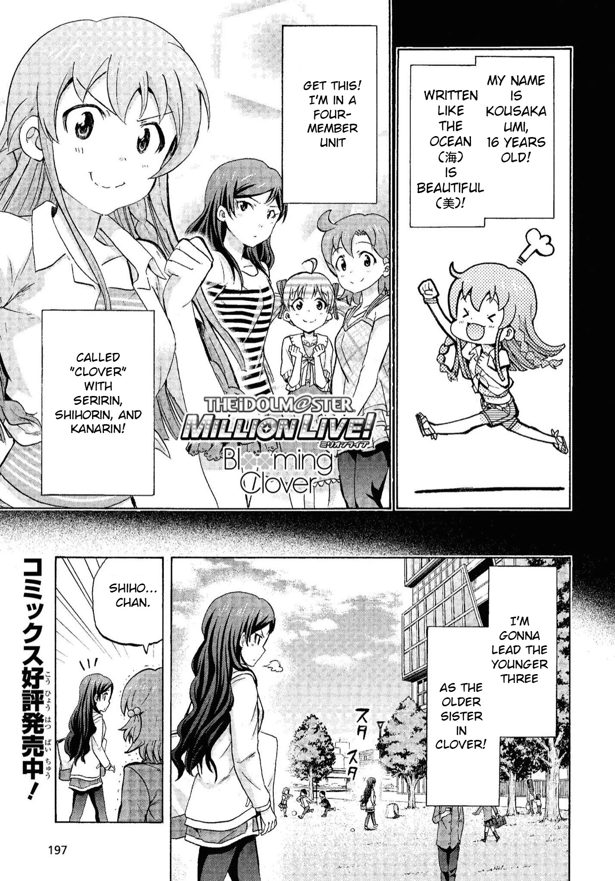 THE IDOLM@STER MILLION LIVE! Blooming Clover Chapter 9 page 1 - Chapter 9: Go Make Your Own Dreams Come True, Okay?