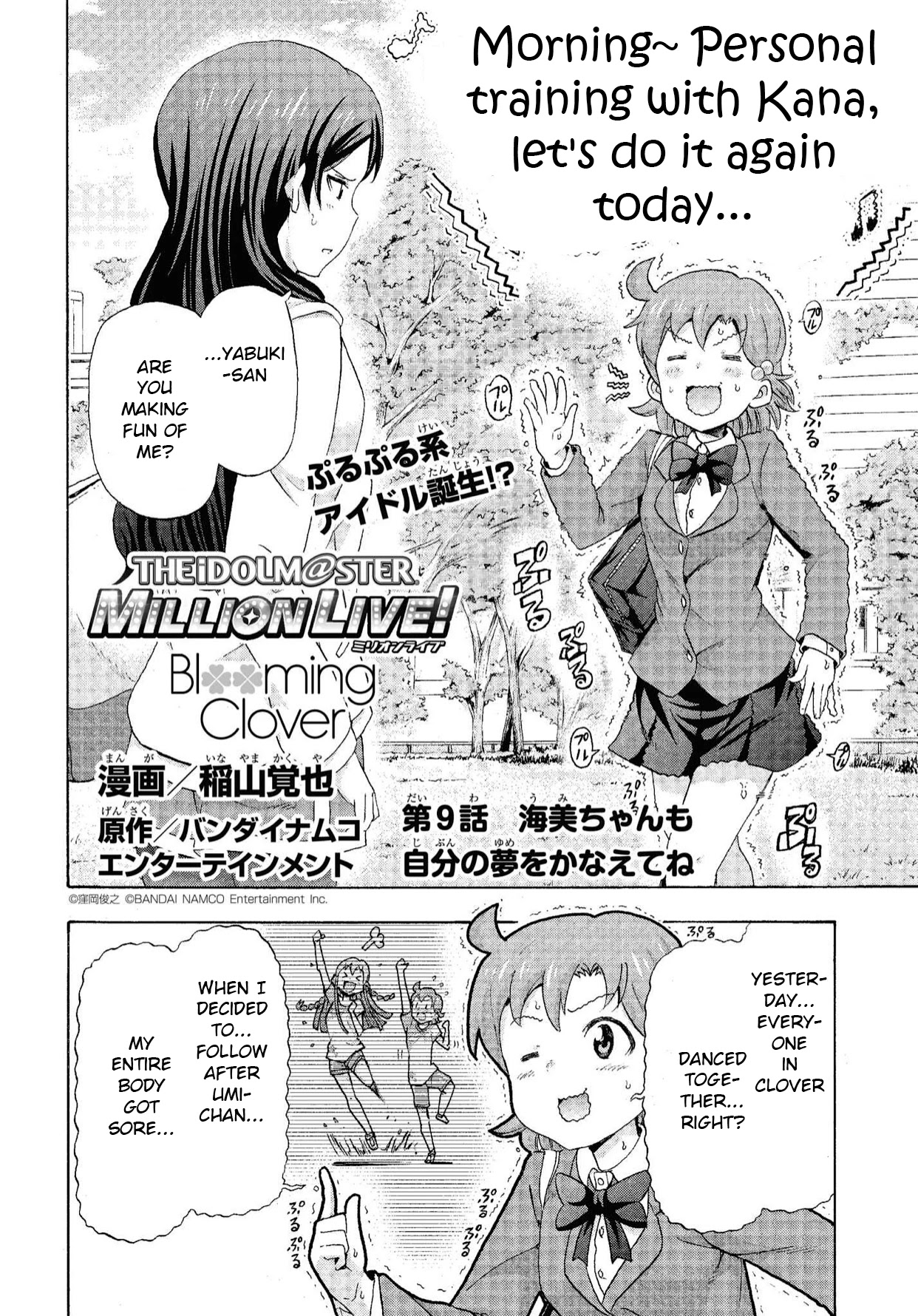 THE IDOLM@STER MILLION LIVE! Blooming Clover Chapter 9 page 2 - Chapter 9: Go Make Your Own Dreams Come True, Okay?