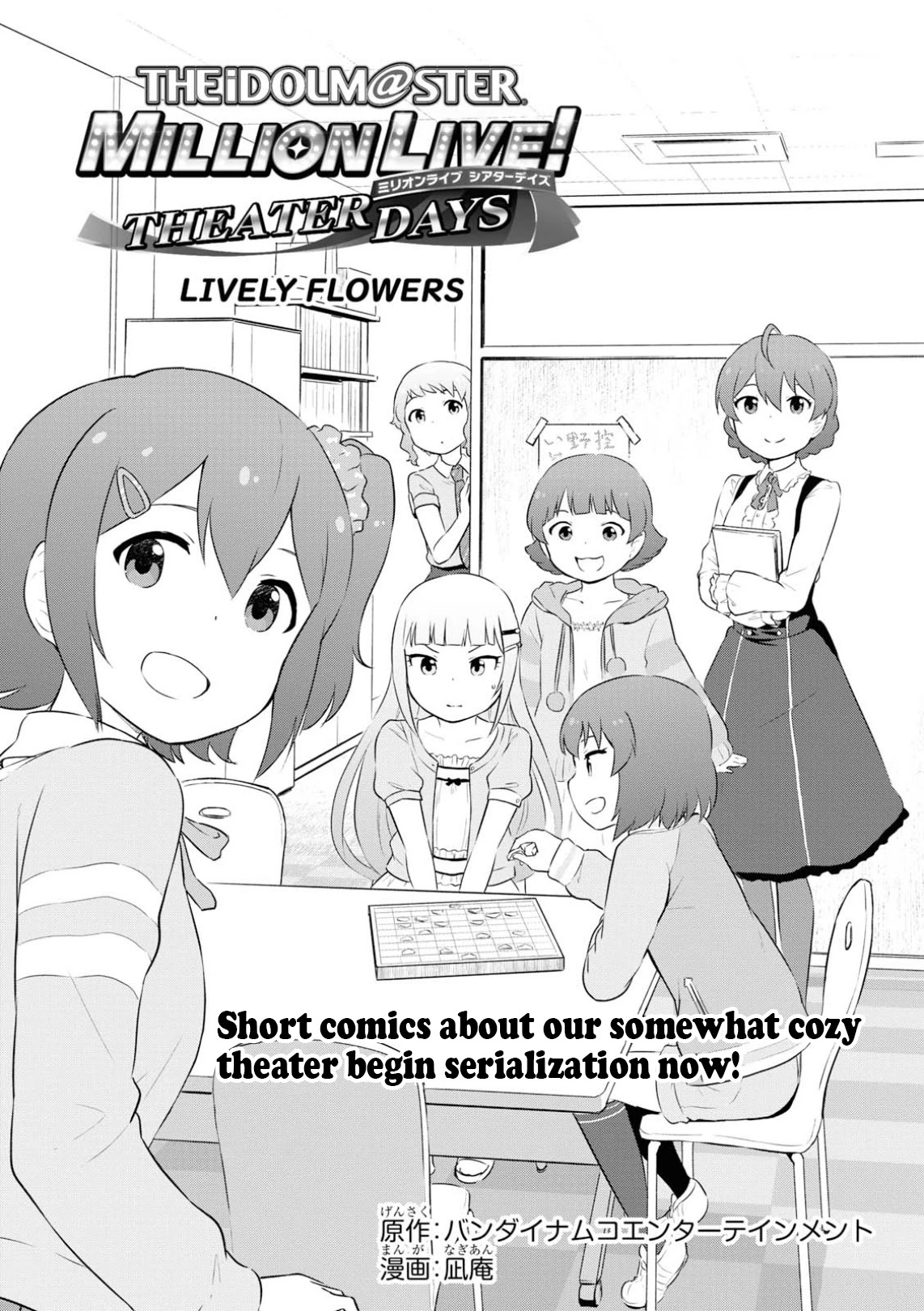 THE iDOLM@STER Million Live! Theater Days - LIVELY FLOWERS Chapter 1 page 1 - Chapter 1