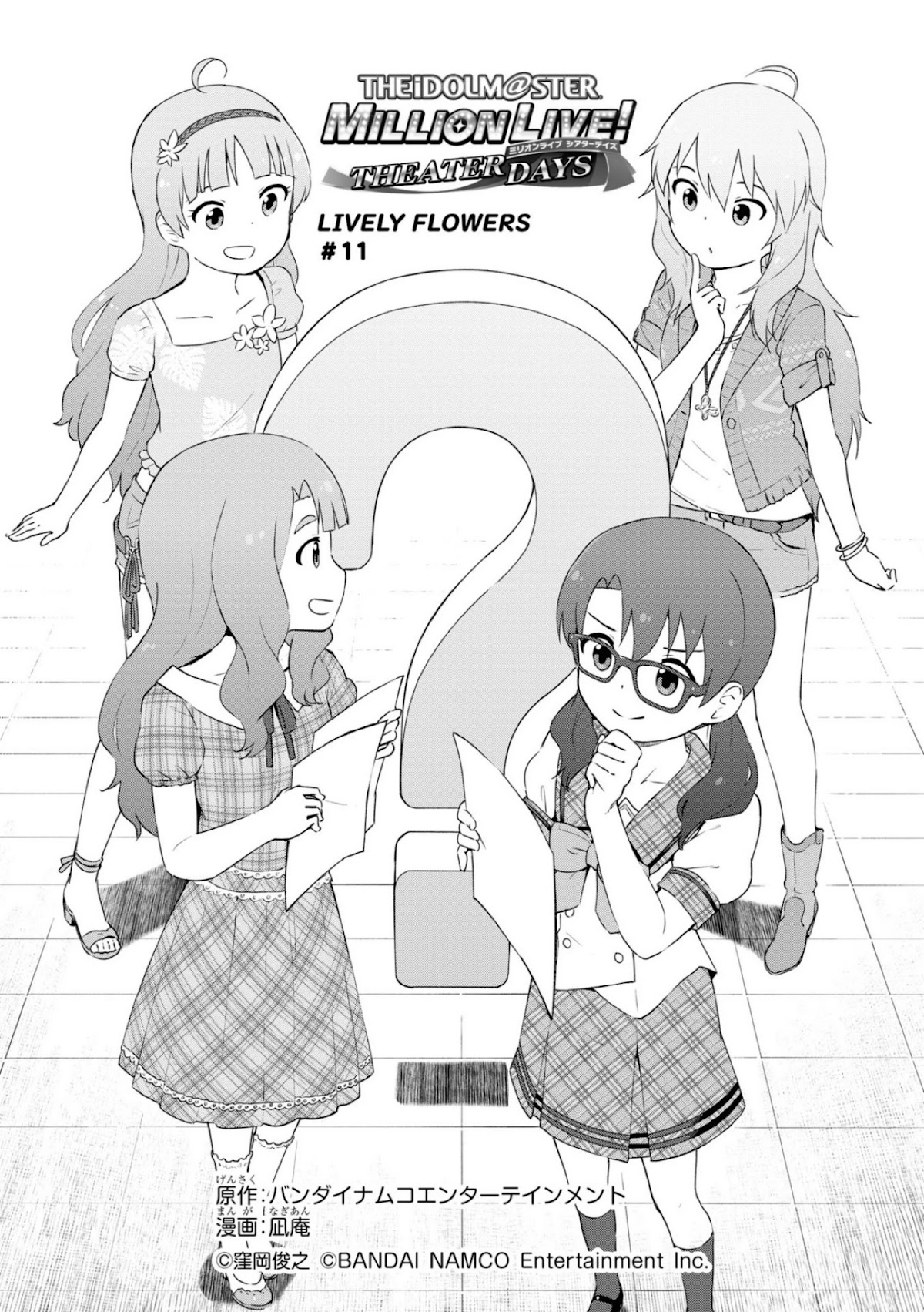 THE iDOLM@STER Million Live! Theater Days - LIVELY FLOWERS Chapter 11 page 1 - Chapter 11