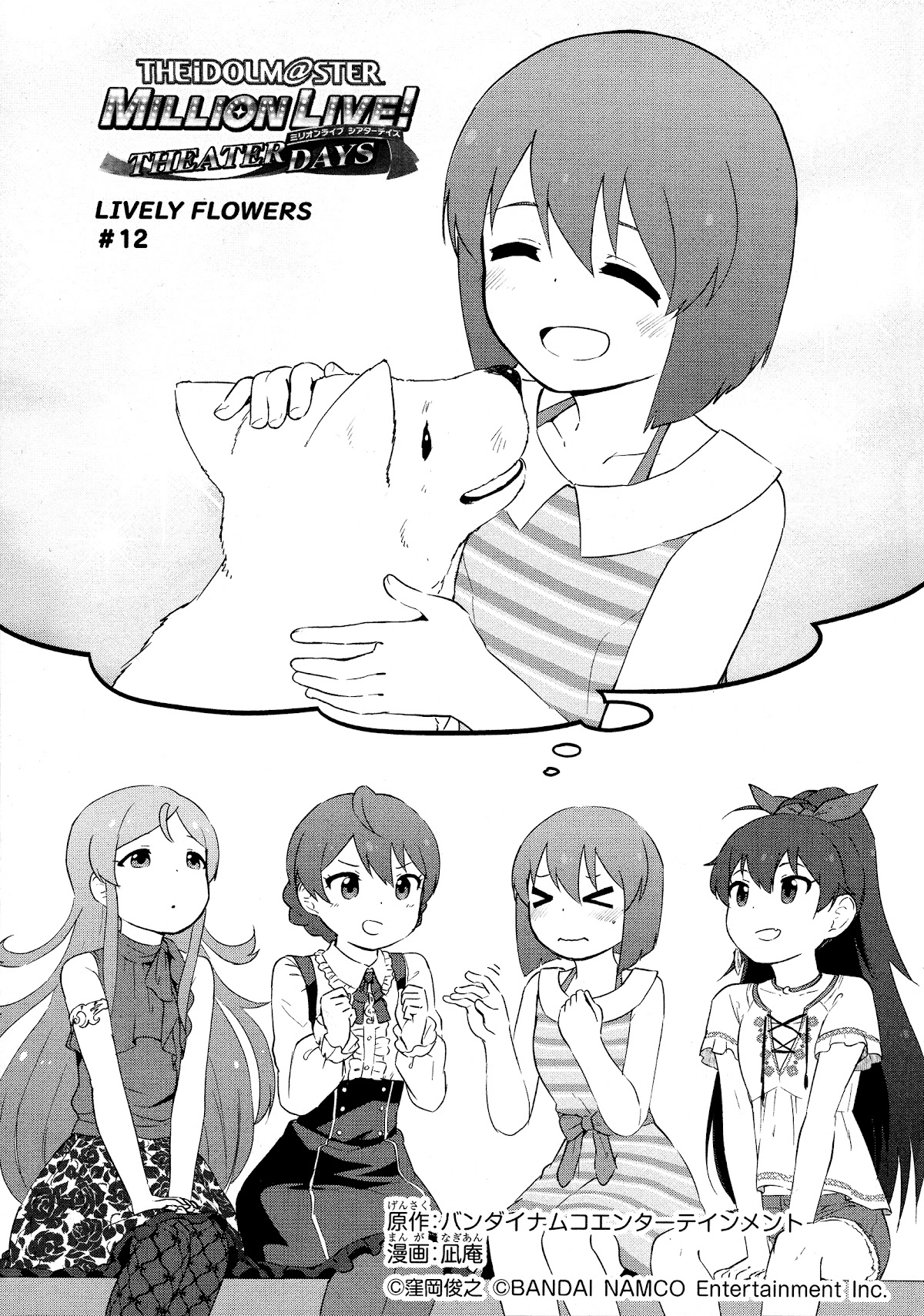 THE iDOLM@STER Million Live! Theater Days - LIVELY FLOWERS Chapter 12 page 1 - Chapter 12