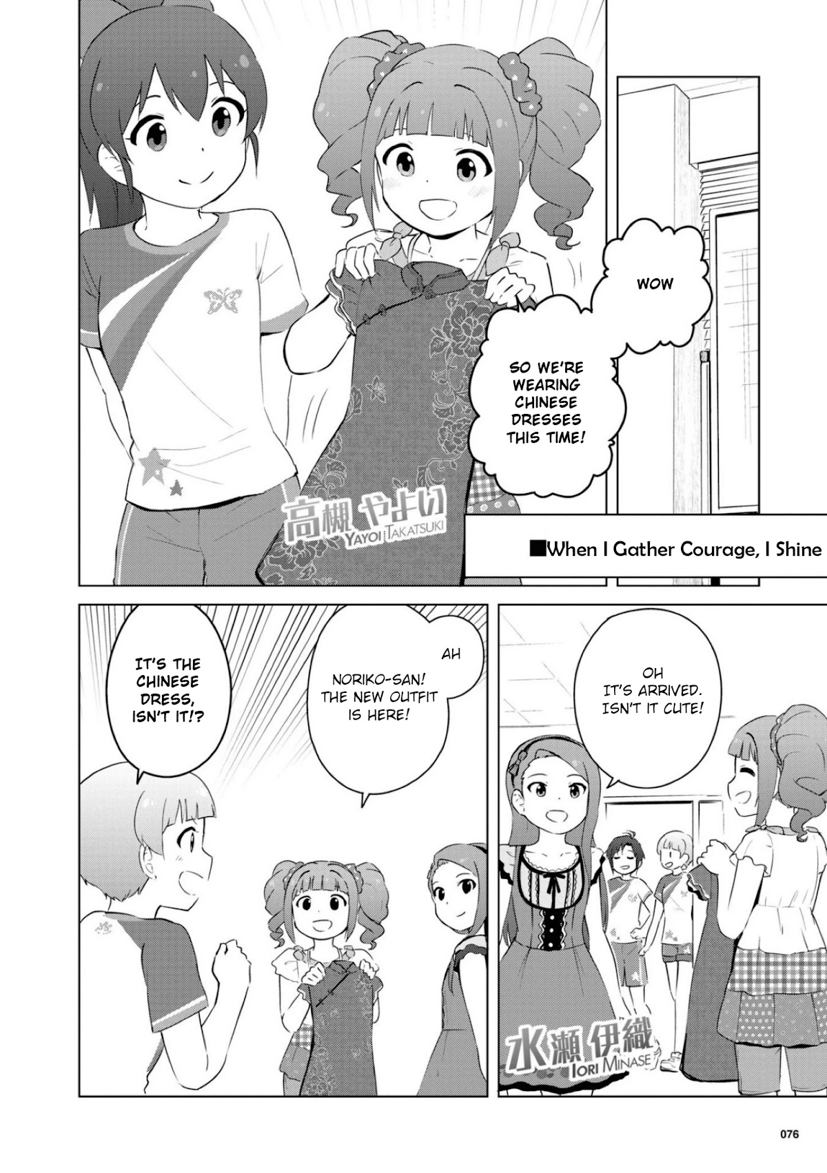 THE iDOLM@STER Million Live! Theater Days - LIVELY FLOWERS Chapter 13 page 8 - Chapter 13