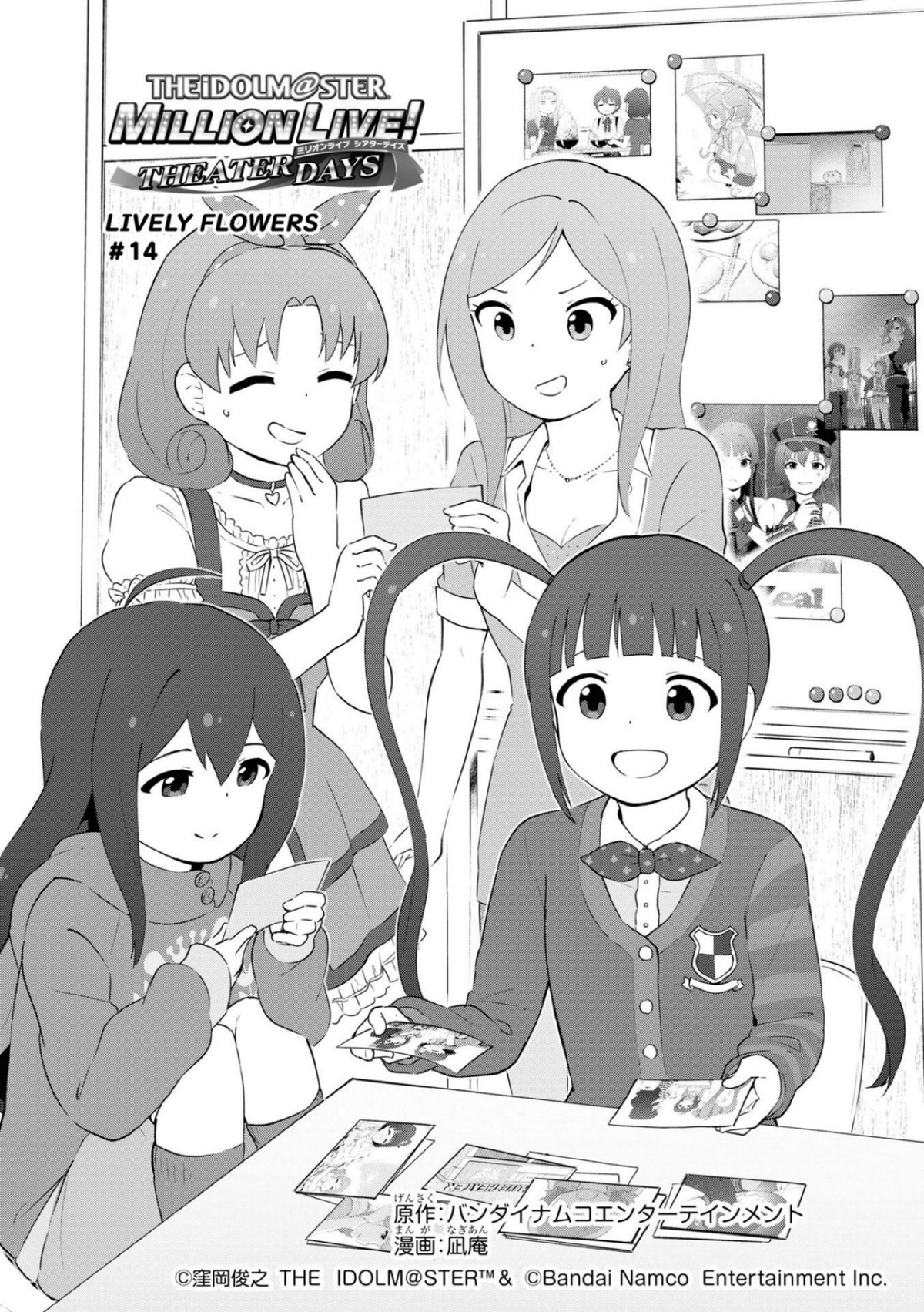 THE iDOLM@STER Million Live! Theater Days - LIVELY FLOWERS Chapter 14 page 1 - Chapter 14
