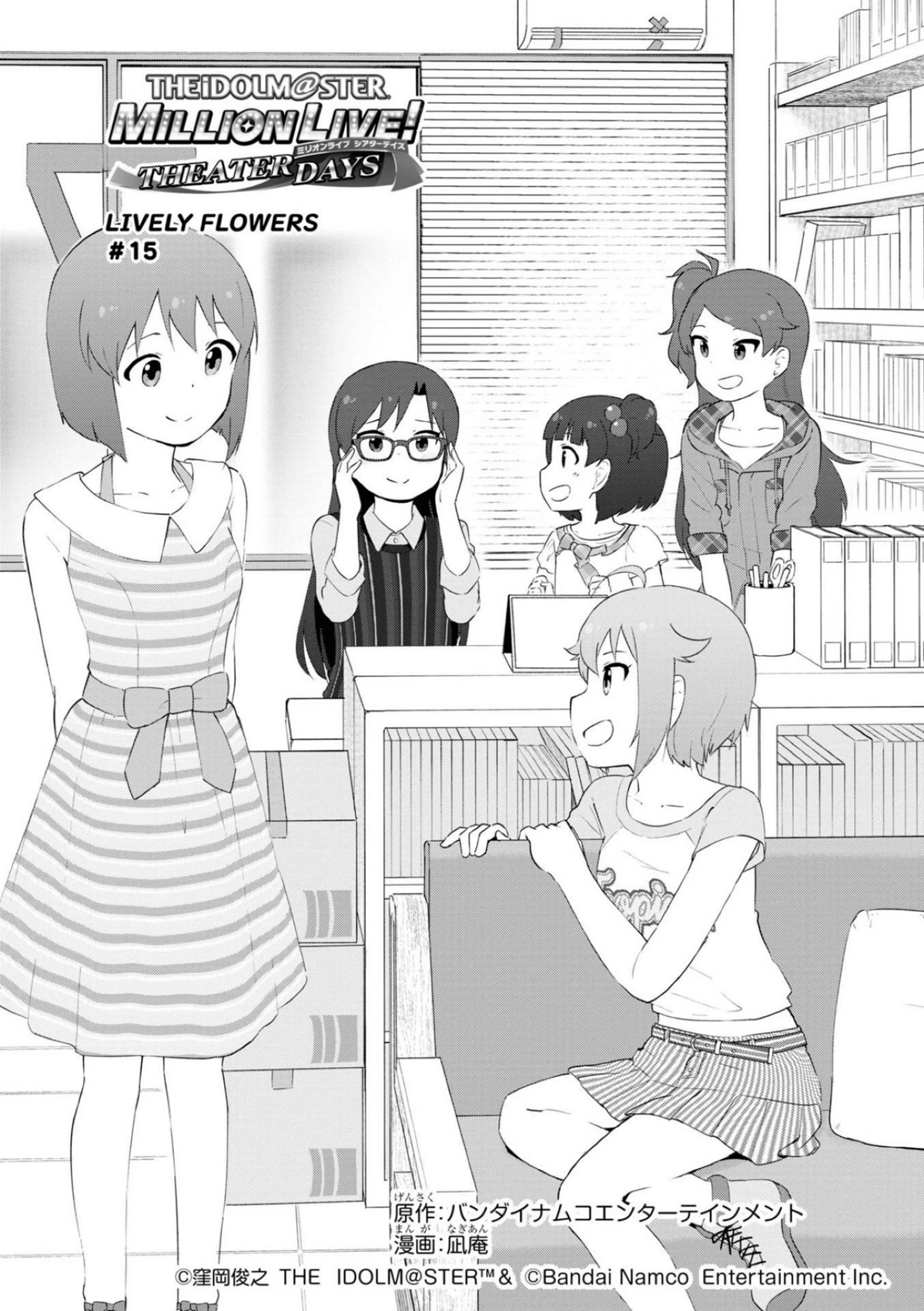 THE iDOLM@STER Million Live! Theater Days - LIVELY FLOWERS Chapter 15 page 1 - Chapter 15