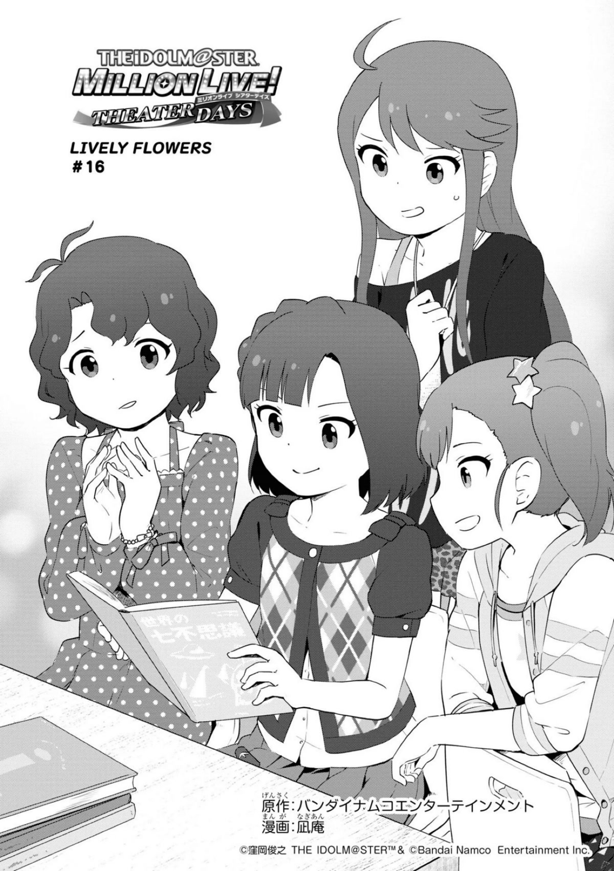 THE iDOLM@STER Million Live! Theater Days - LIVELY FLOWERS Chapter 16 page 1 - Chapter 16