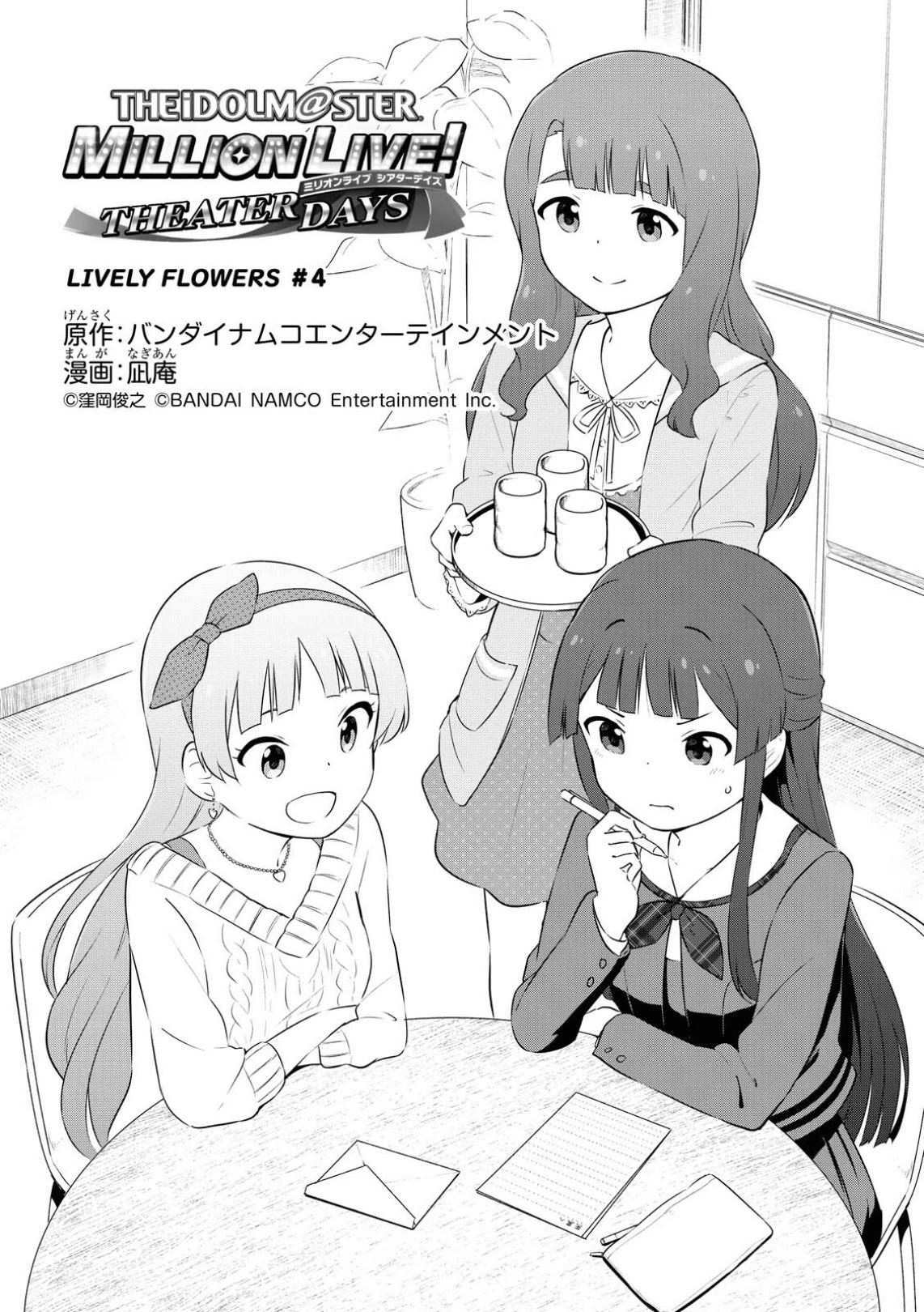 THE iDOLM@STER Million Live! Theater Days - LIVELY FLOWERS Chapter 4 page 1 - Chapter 4