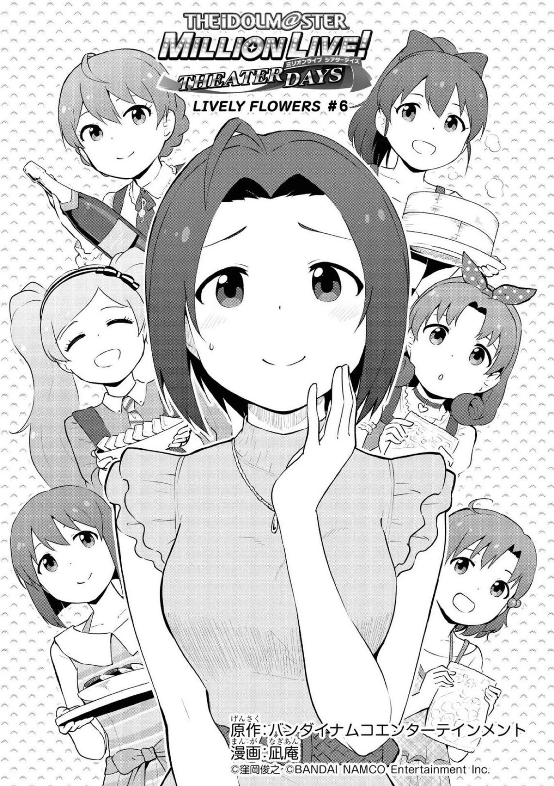 THE iDOLM@STER Million Live! Theater Days - LIVELY FLOWERS Chapter 6 page 1 - Chapter 6
