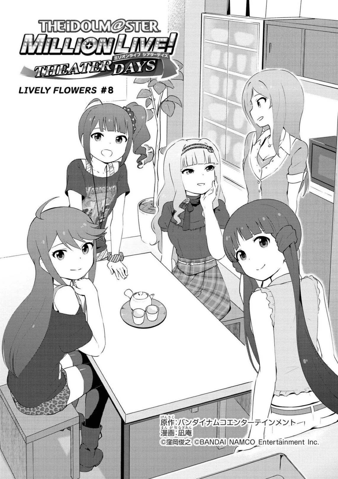 THE iDOLM@STER Million Live! Theater Days - LIVELY FLOWERS Chapter 8 page 1 - Chapter 8
