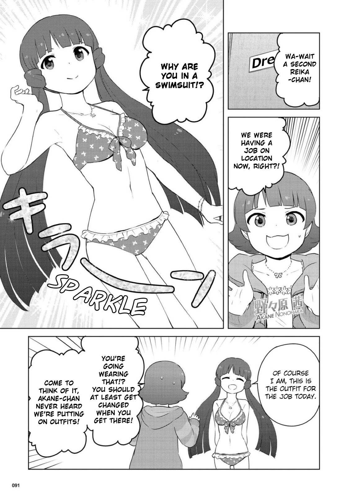 THE iDOLM@STER Million Live! Theater Days - LIVELY FLOWERS Chapter 8 page 19 - Chapter 8