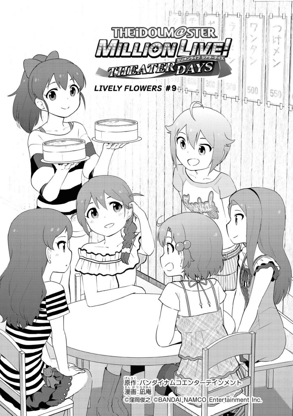 THE iDOLM@STER Million Live! Theater Days - LIVELY FLOWERS Chapter 9 page 1 - Chapter 9