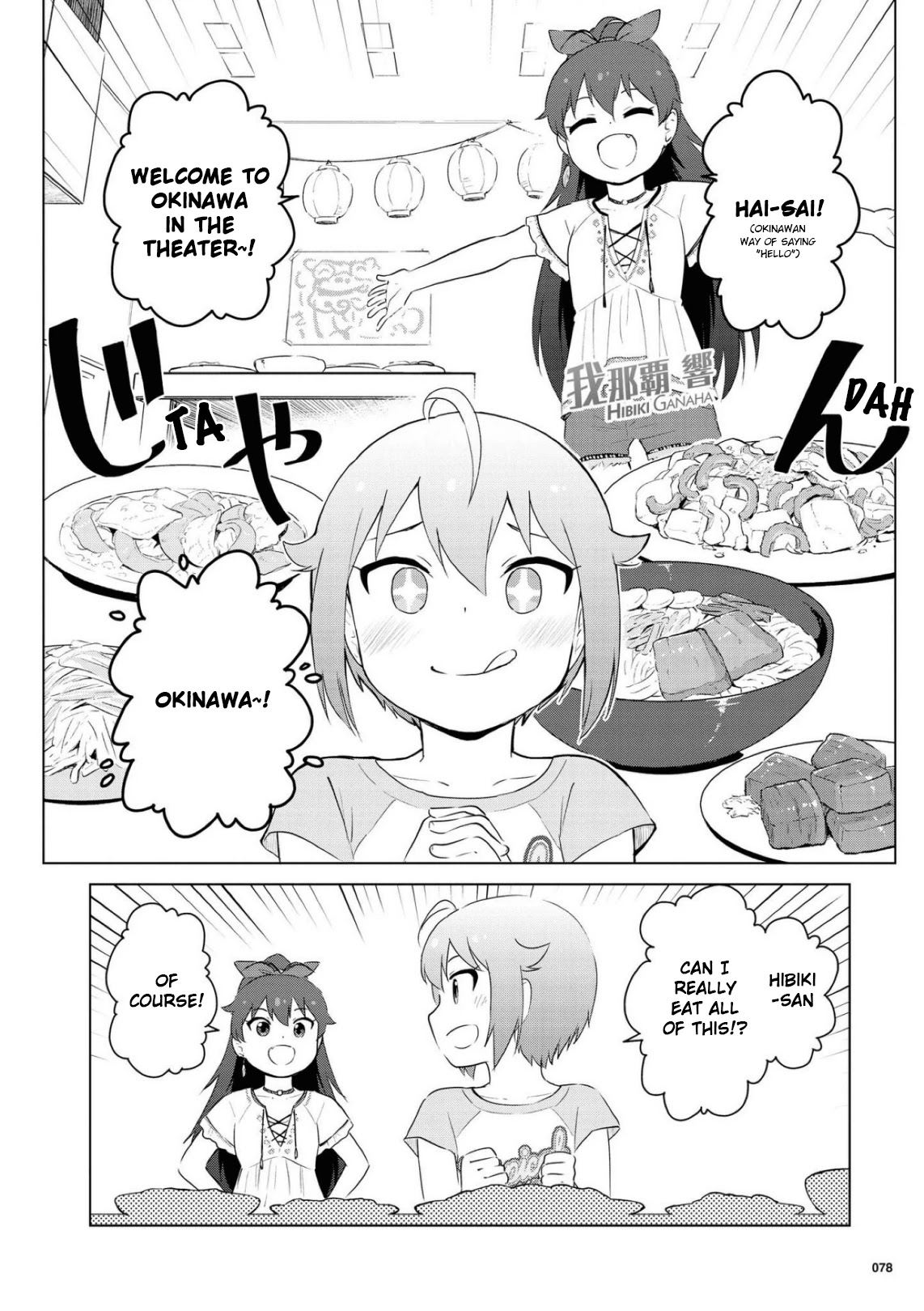 THE iDOLM@STER Million Live! Theater Days - LIVELY FLOWERS Chapter 9 page 5 - Chapter 9