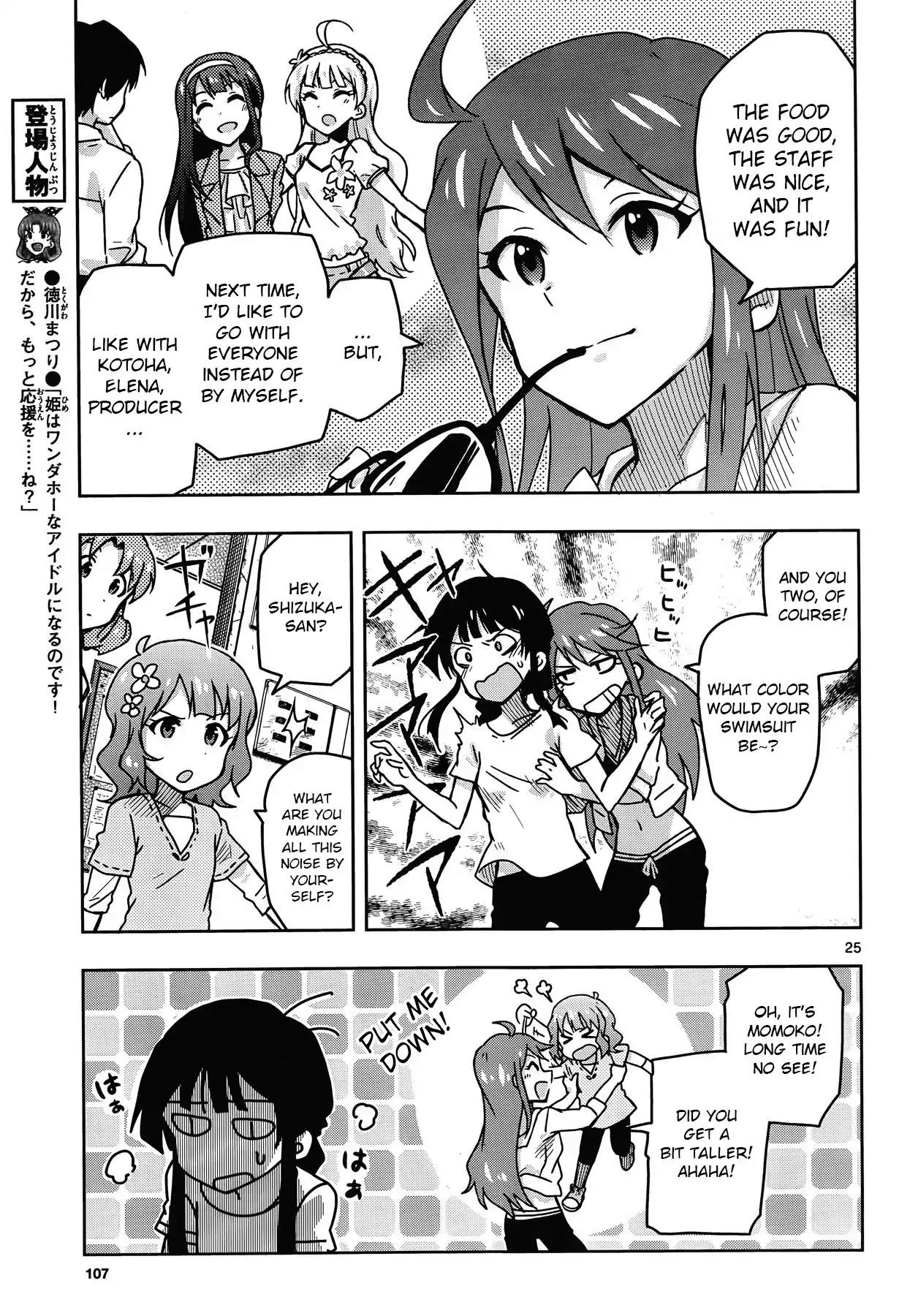 THE iDOLM@STER - Million Live! Chapter 24.6 page 7 - Vol.4 Special 2: Make Me Happy~Effect!