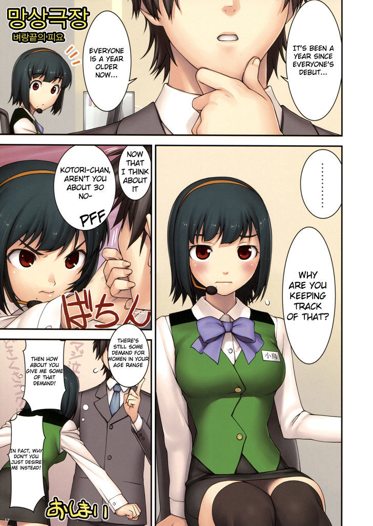 The Idolm@ster - OF Chapter 1 page 16 - Chapter 1 : OF