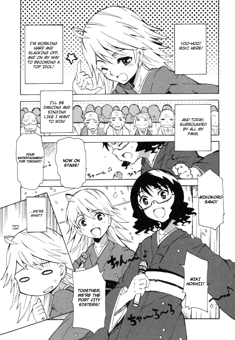 The Idolm@ster Relations Chapter 5 page 1 - Chapter 5: How To Produce