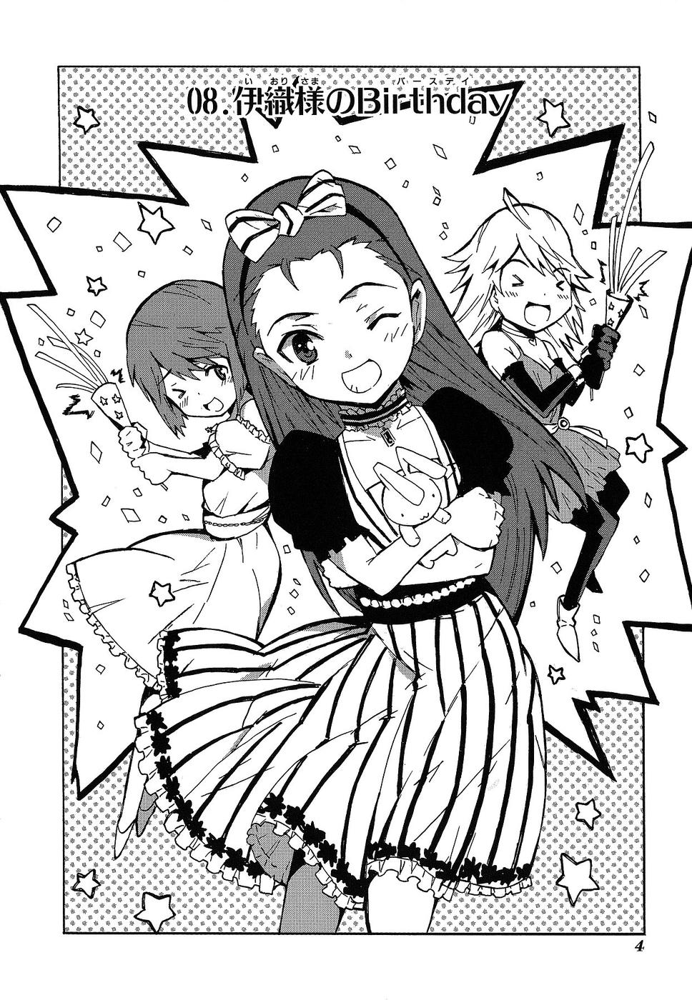 The Idolm@ster Relations Chapter 8 page 8 - Chapter 8: Iori-sama's Birthday