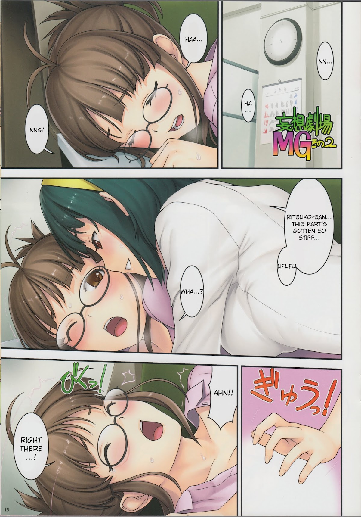 The Idolm@ster - TT Chapter 0.2 page 12 - Chapter 0 v2 : TT [Complete]