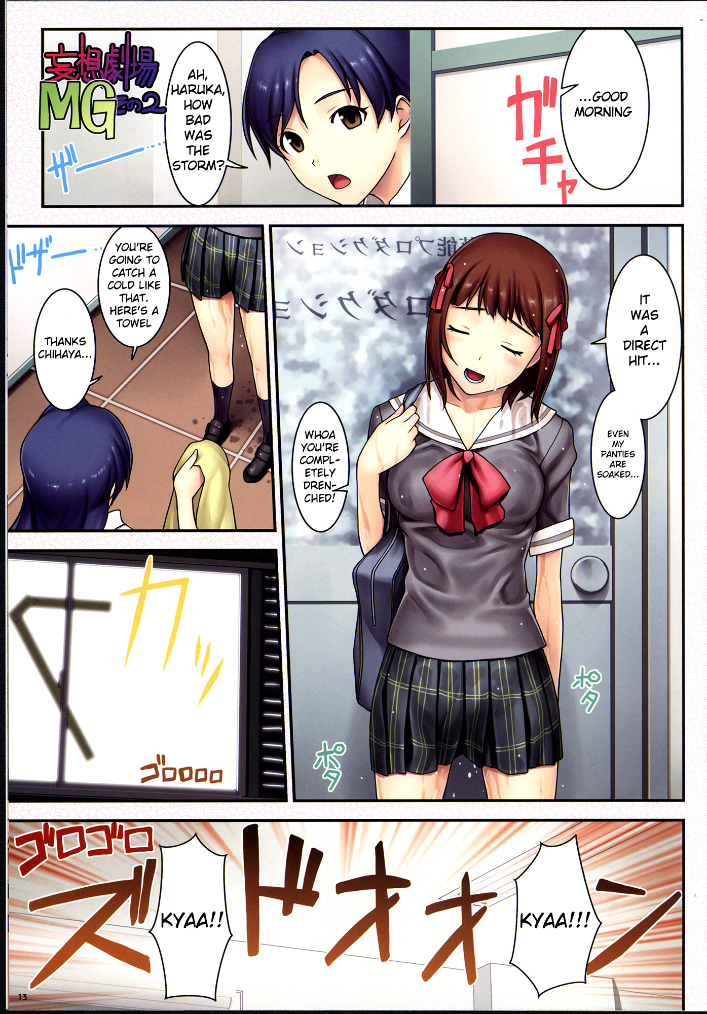THE iDOLM@STER - Vi Chapter 0.2 page 13 - Chapter 0 v2 : Vi [Complete]