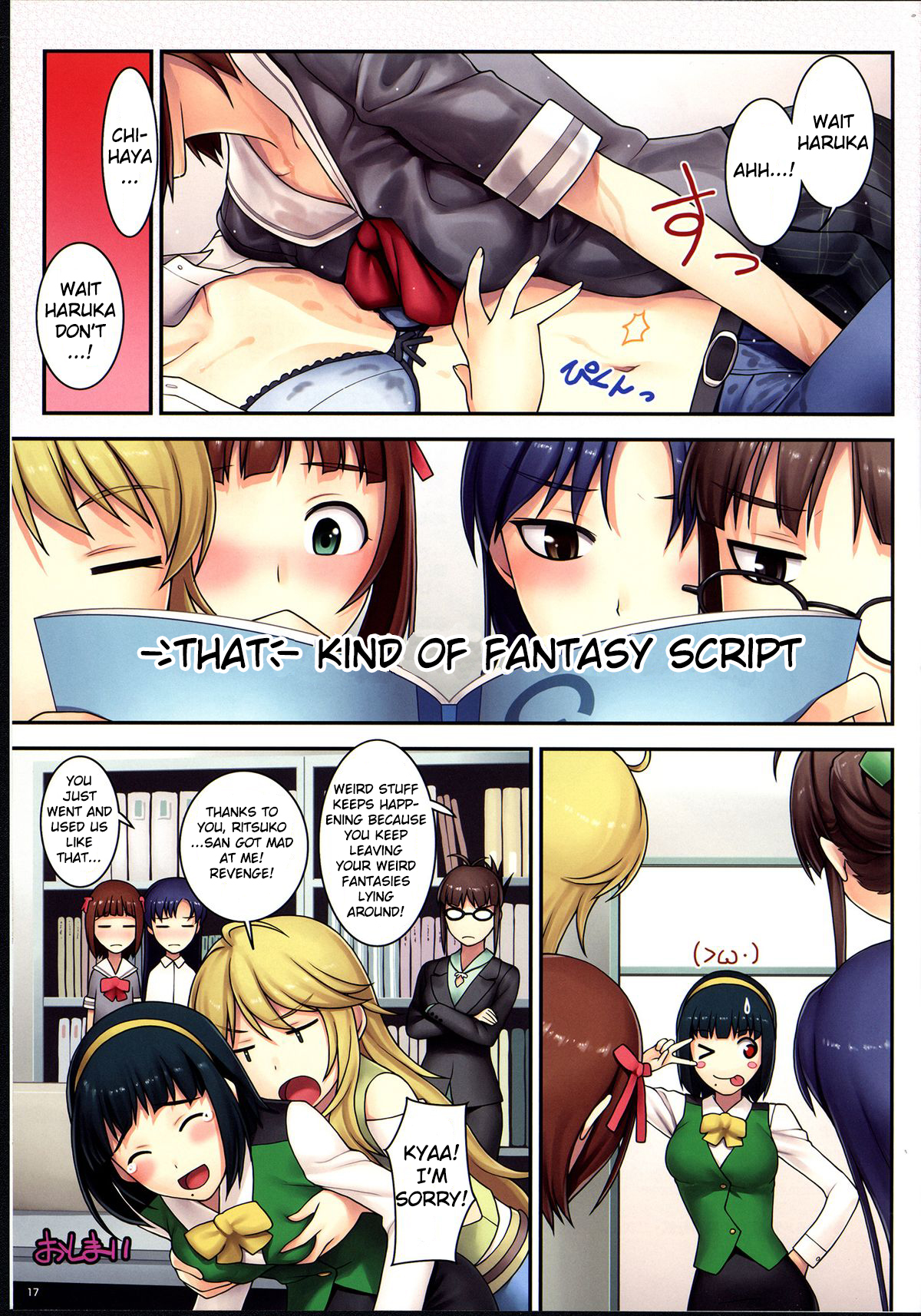 THE iDOLM@STER - Vi Chapter 0.2 page 17 - Chapter 0 v2 : Vi [Complete]