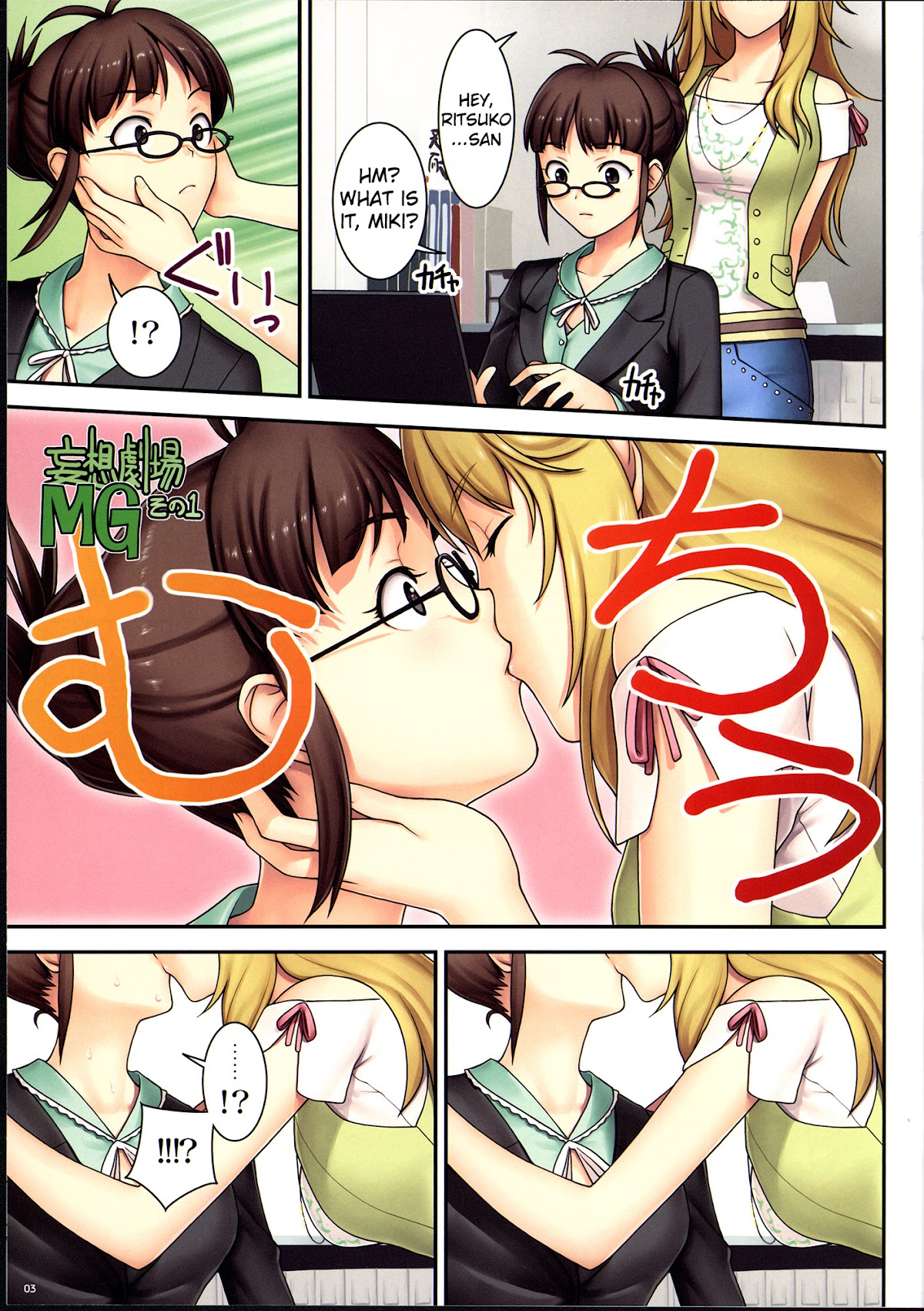 THE iDOLM@STER - Vi Chapter 0.2 page 3 - Chapter 0 v2 : Vi [Complete]