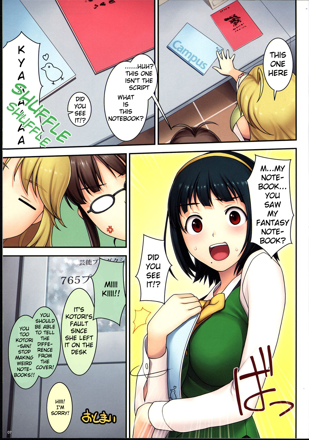 THE iDOLM@STER - Vi Chapter 0.2 page 7 - Chapter 0 v2 : Vi [Complete]