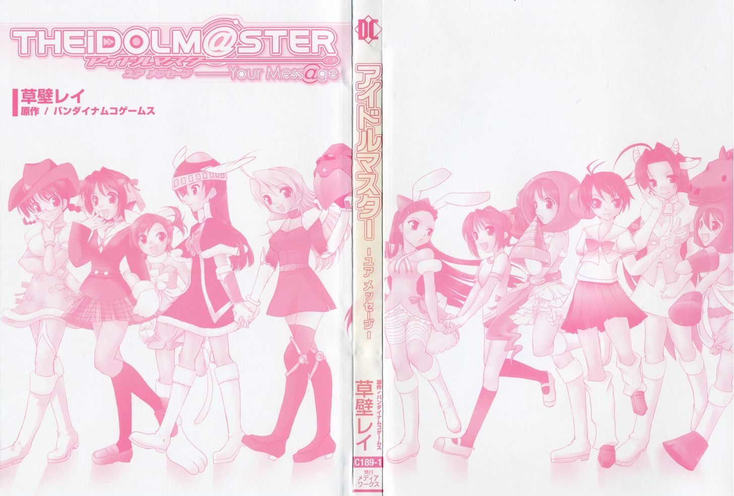 The Idolm@ster - Your Mess@ge Chapter 1 page 2 - Chapter 1 : 1st stage - Watashi wa Idol â™¥