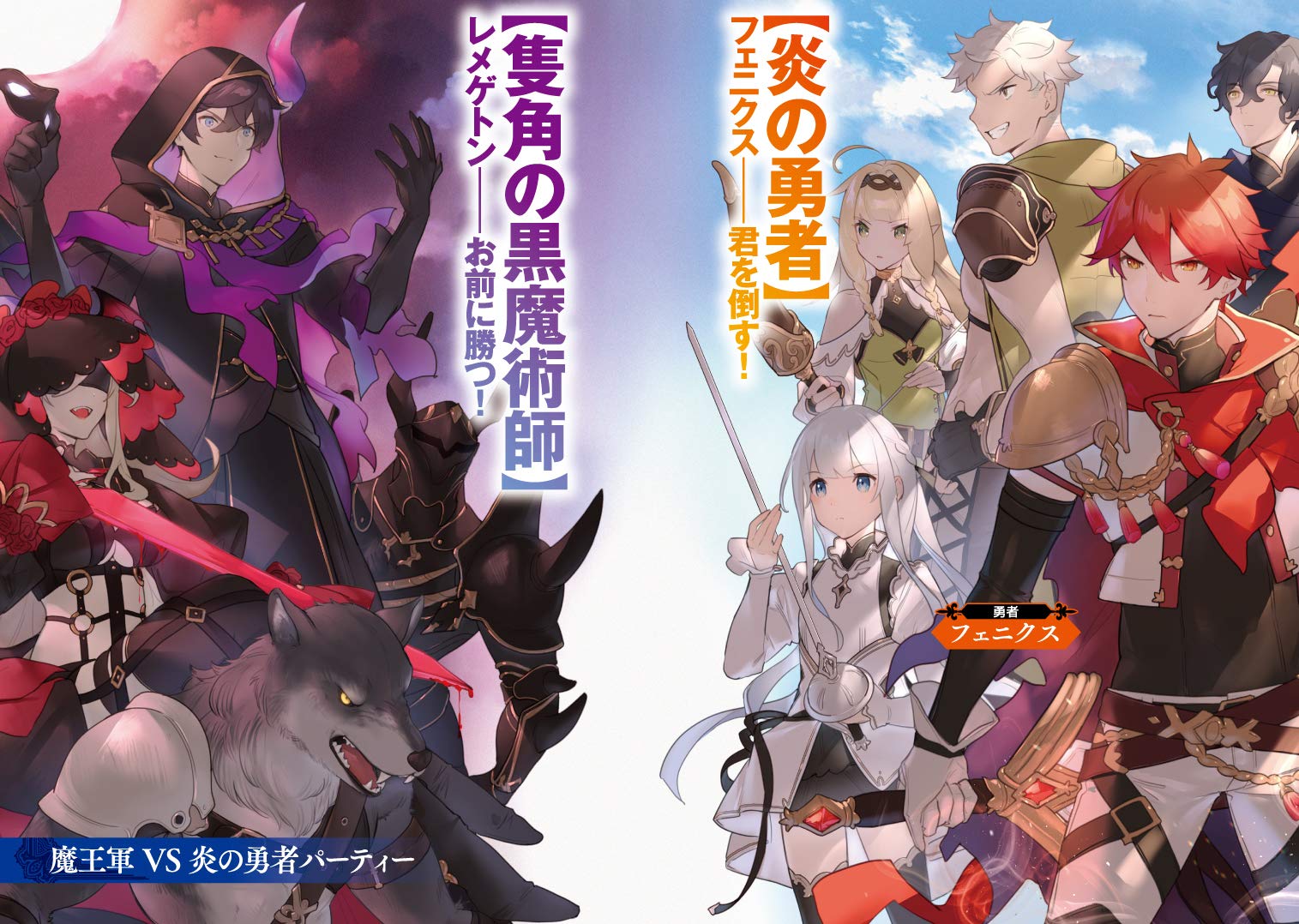 The Impregnable Demon King's Castle and the Expelled Black Mage of the Hero's Party Chapter 1.1 page 49 - Chapter 1.1 - 1.5: I Was Part of the Hero Party Until Then