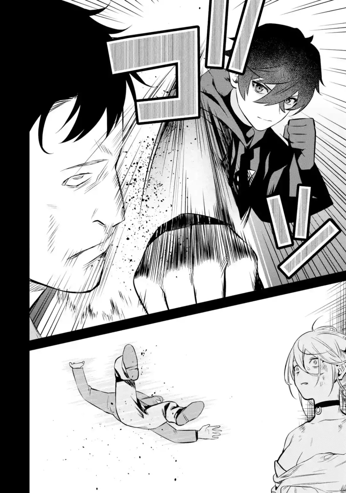 The Impregnable Demon King's Castle and the Expelled Black Mage of the Hero's Party Chapter 11 page 26 - Chapter 11