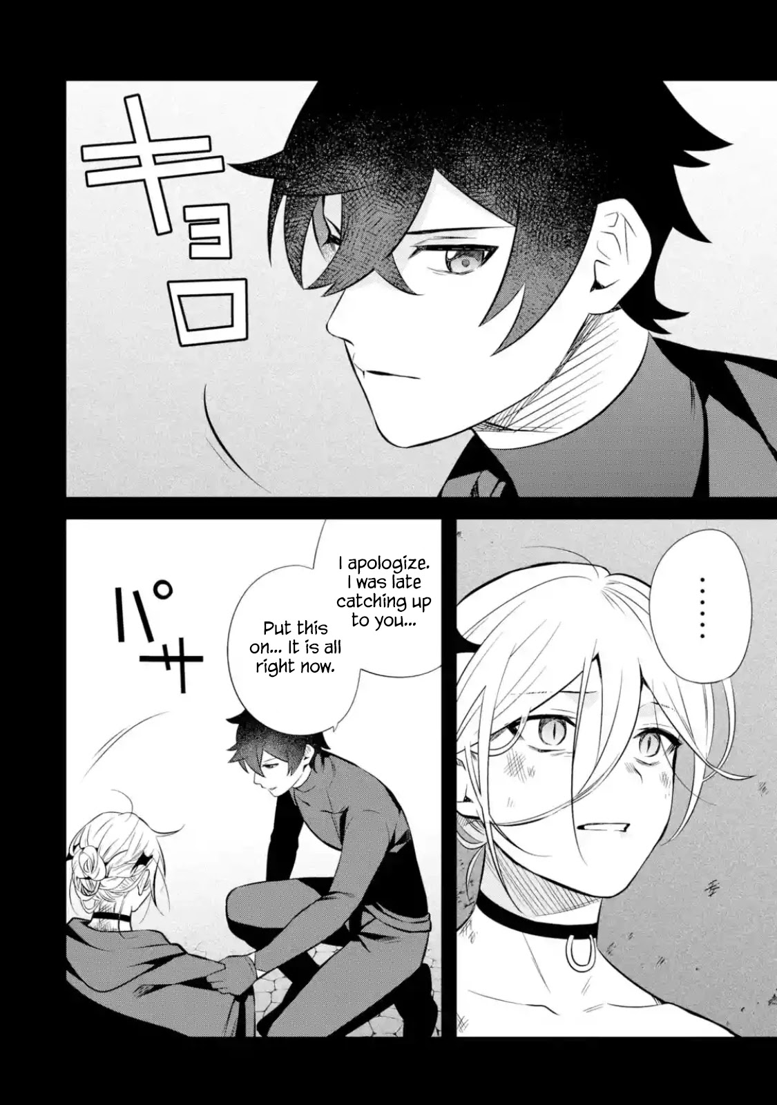 The Impregnable Demon King's Castle and the Expelled Black Mage of the Hero's Party Chapter 11 page 28 - Chapter 11