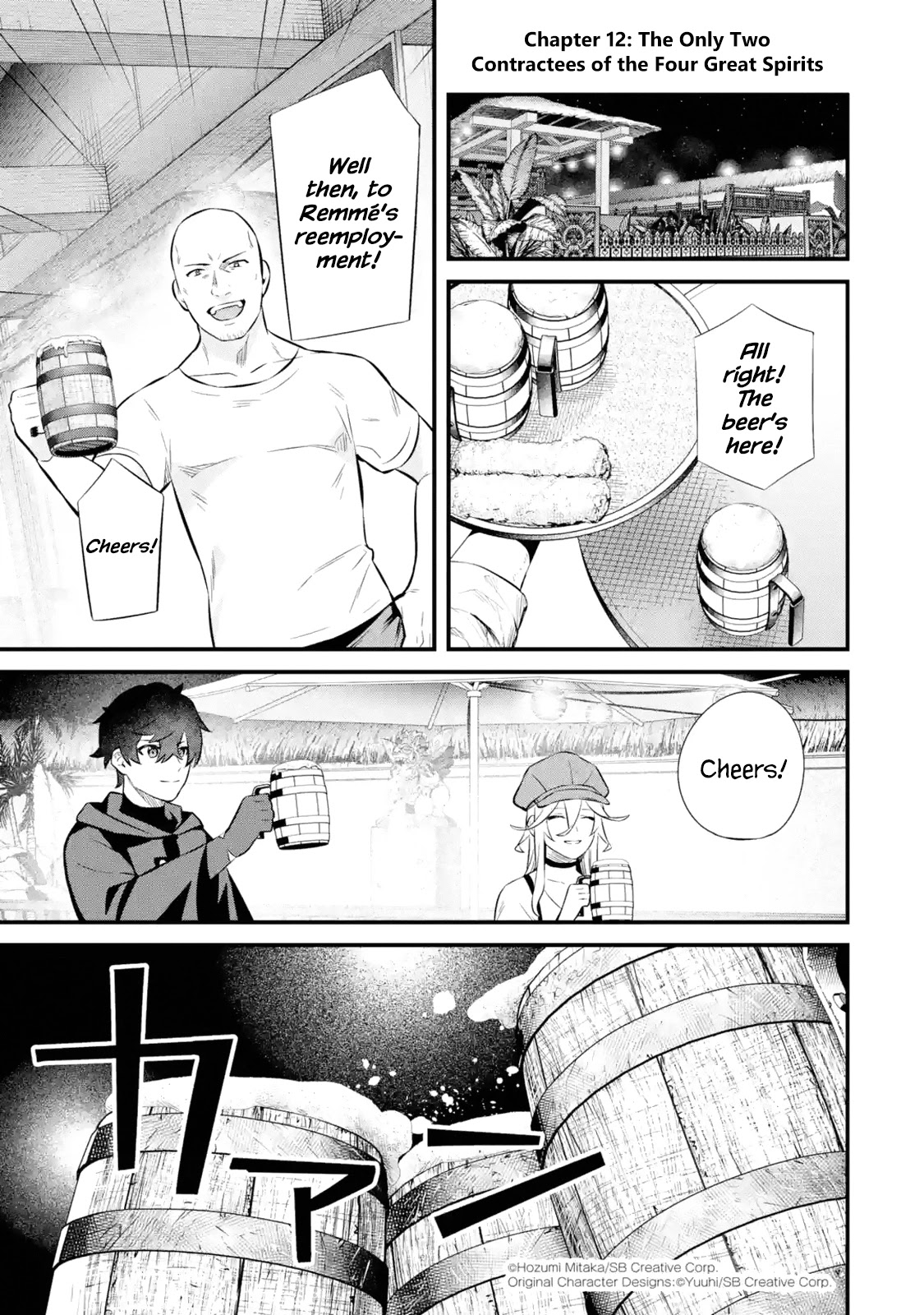 The Impregnable Demon King's Castle and the Expelled Black Mage of the Hero's Party Chapter 12 page 1 - Chapter 12