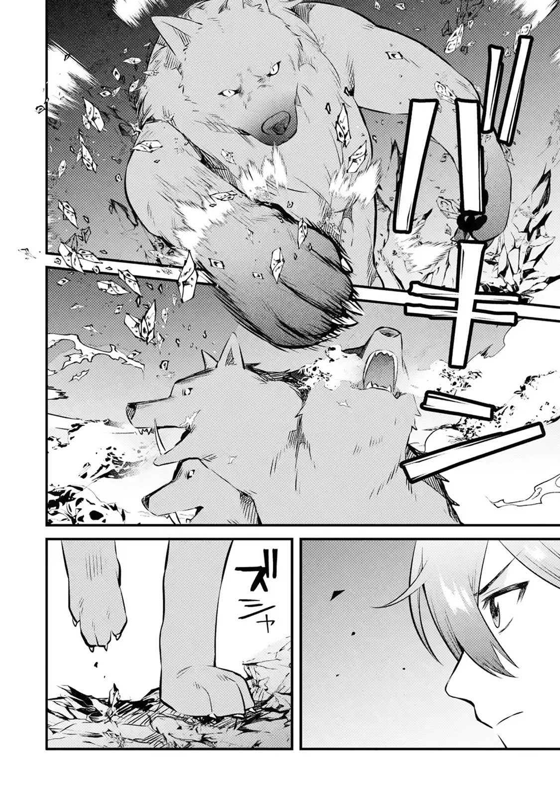 The Impregnable Demon King's Castle and the Expelled Black Mage of the Hero's Party Chapter 16 page 24 - Chapter 16: Ring of Summoning