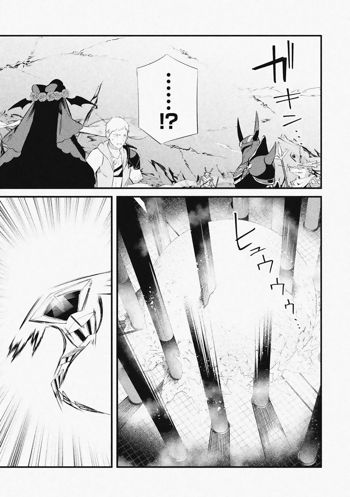 The Impregnable Demon King's Castle and the Expelled Black Mage of the Hero's Party Chapter 16 page 5 - Chapter 16: Ring of Summoning
