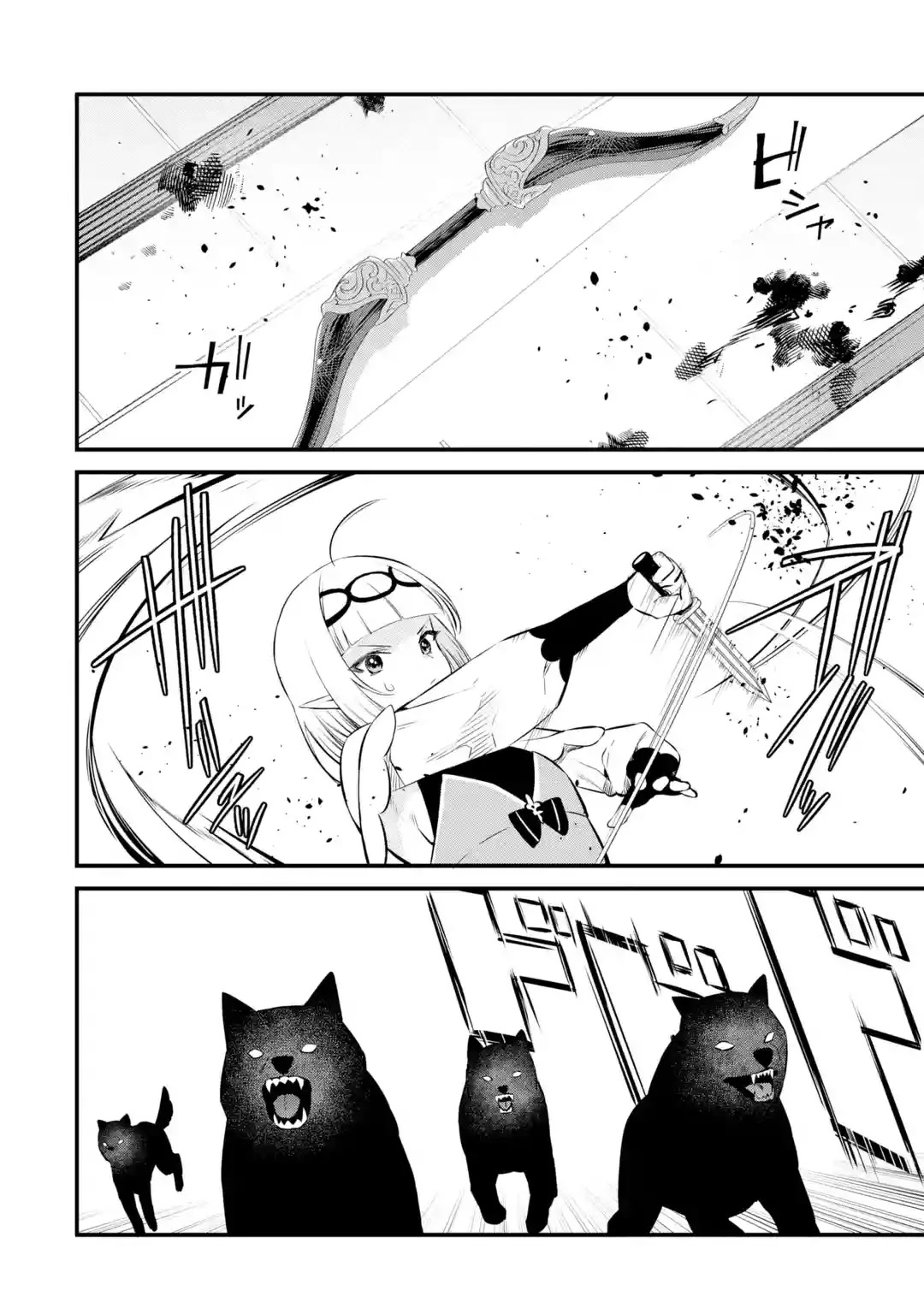 The Impregnable Demon King's Castle and the Expelled Black Mage of the Hero's Party Chapter 18 page 4 - Chapter 18: Gangrene Hunter vs. Lightning Speed Hunter